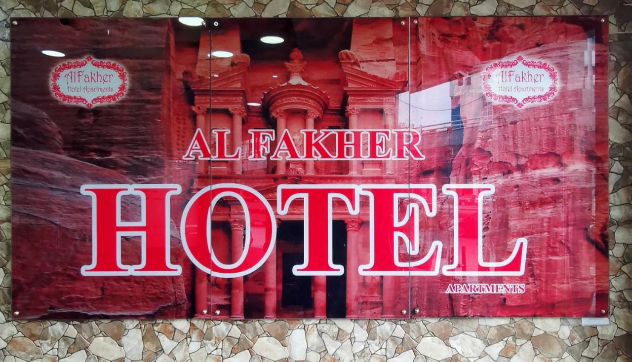 Al Fakher Hotel Apartments & Suites Amman Eksteriør billede